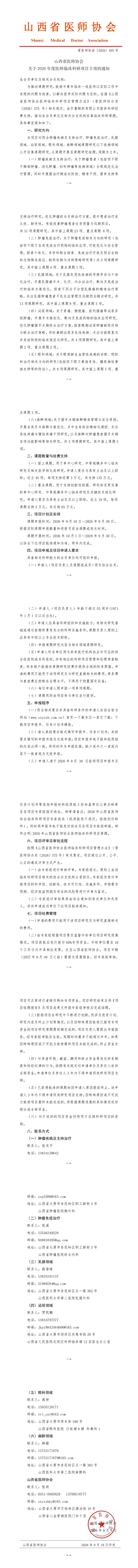 微信图片_20260930102709_55_2.png